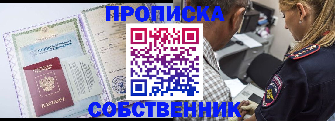 где прописаться в Холмске