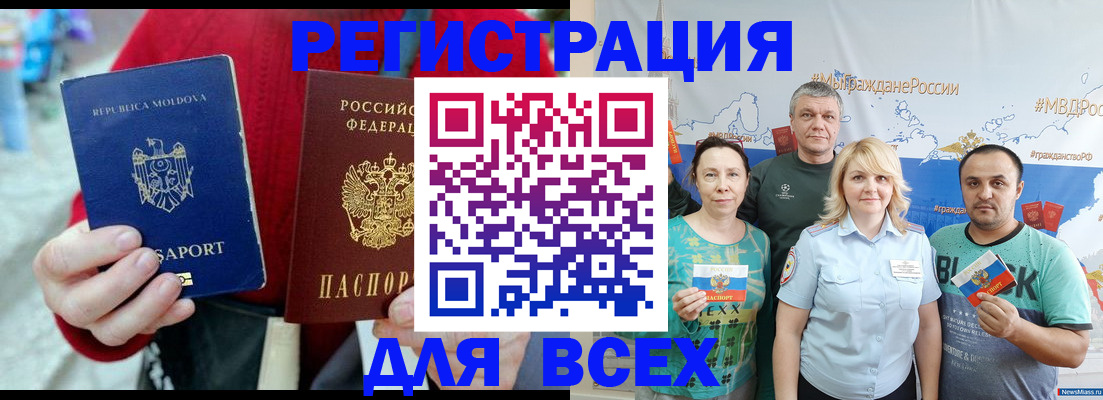 миграционный учет в Холмске