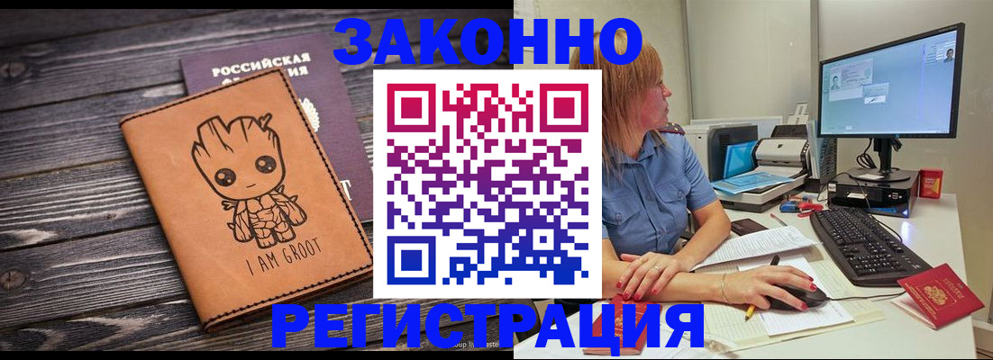 прописка для школы в Холмске